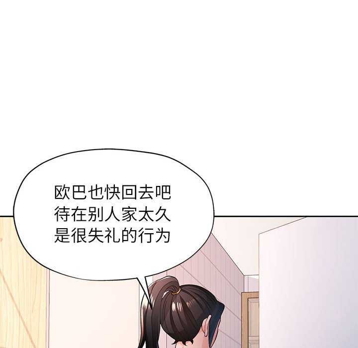 116P - 脱轨关系