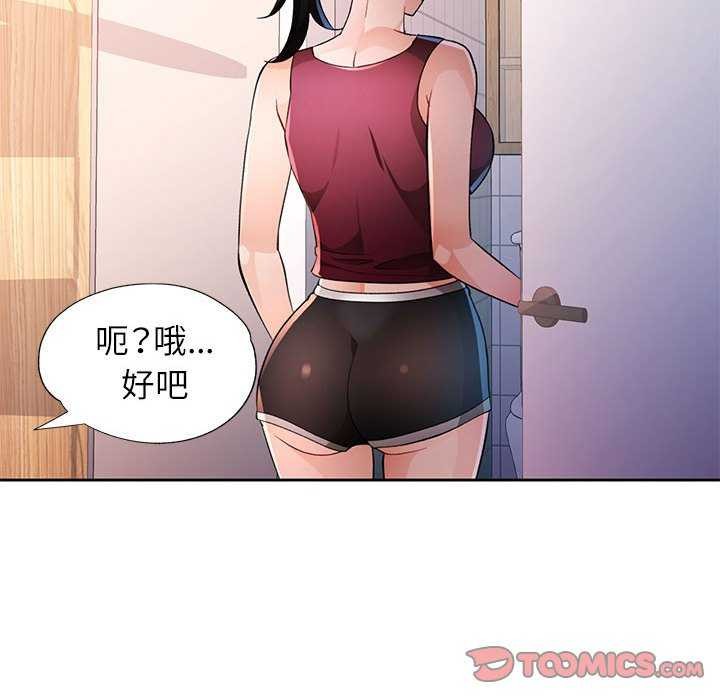 117P - 脱轨关系