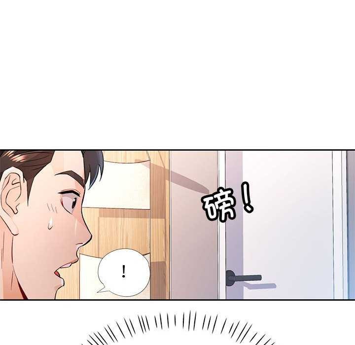 118P - 脱轨关系