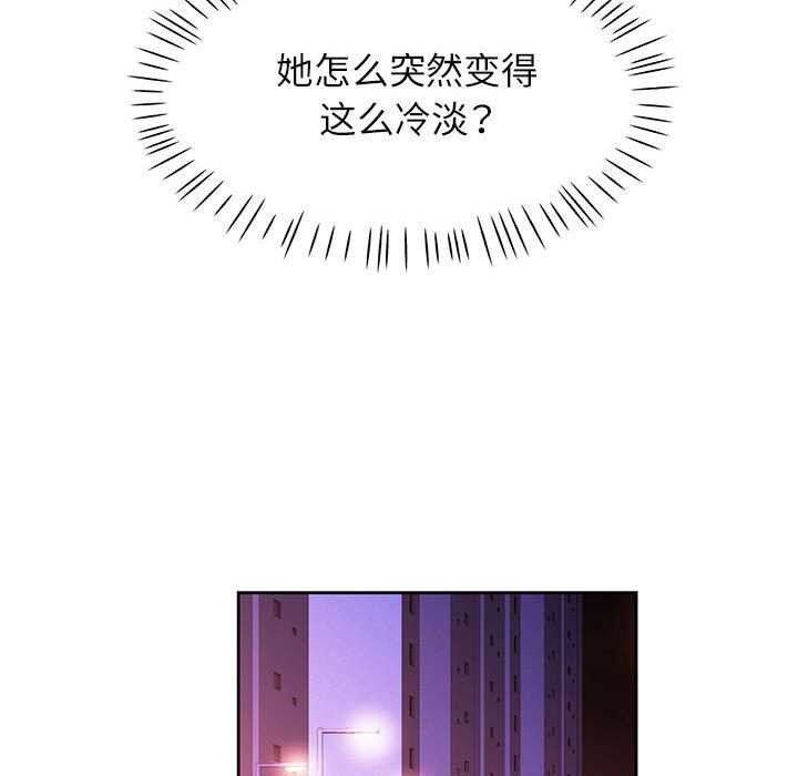 119P - 脱轨关系