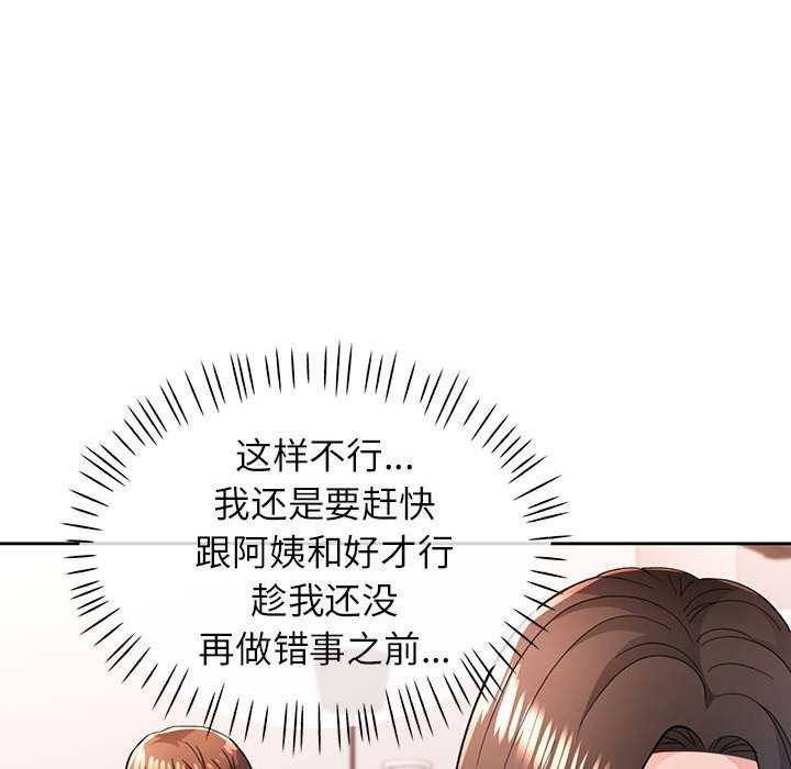 125P - 脱轨关系