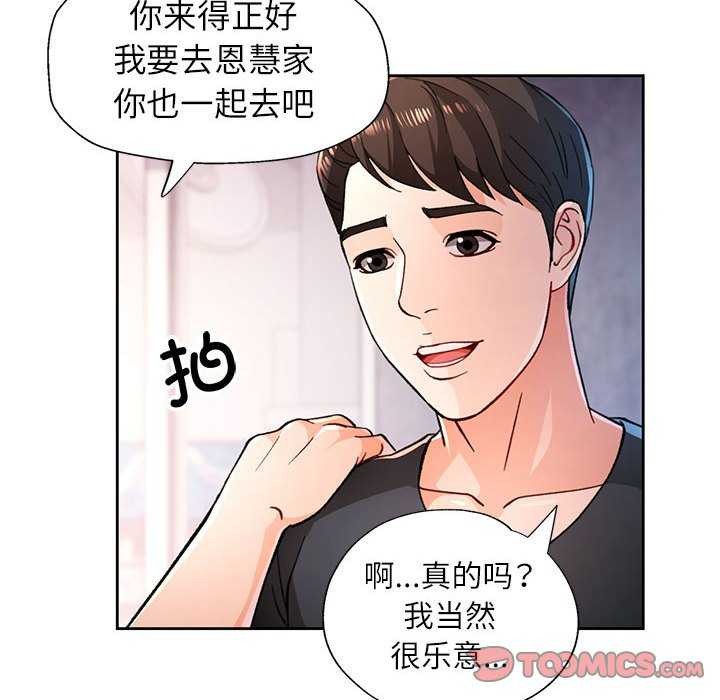 33P - 脱轨关系