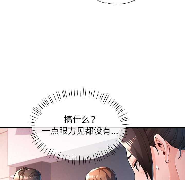 34P - 脱轨关系