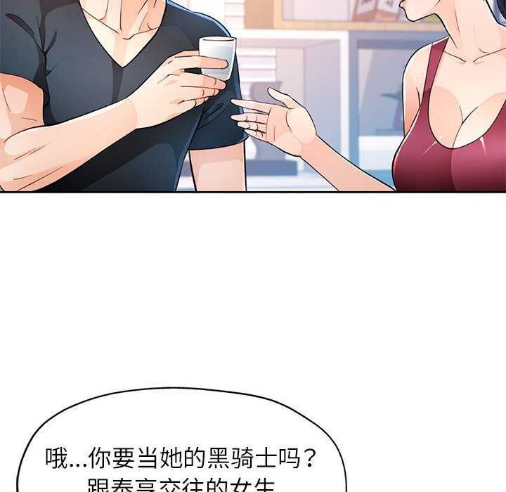 43P - 脱轨关系