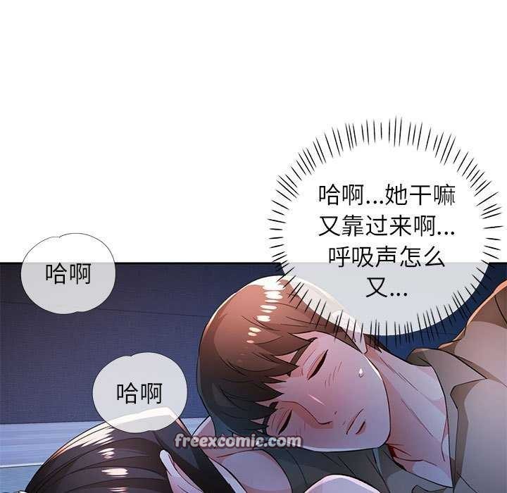 64P - 脱轨关系