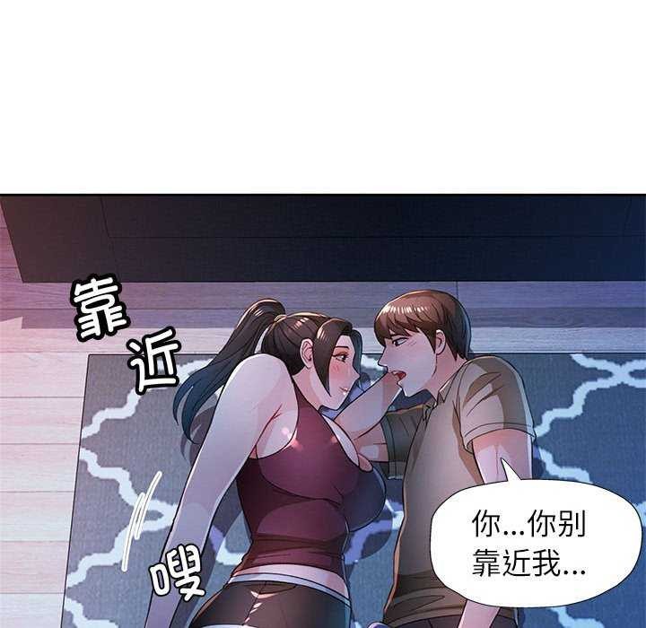 71P - 脱轨关系