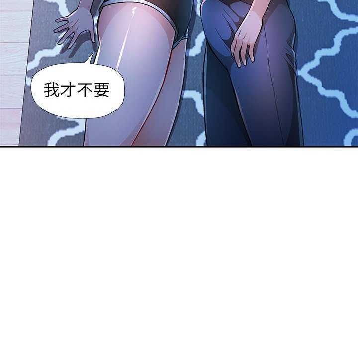 72P - 脱轨关系