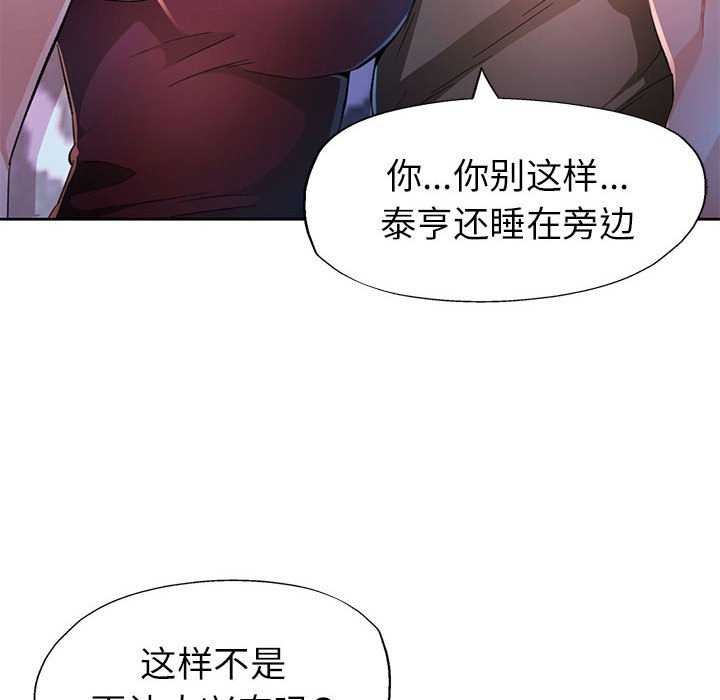74P - 脱轨关系
