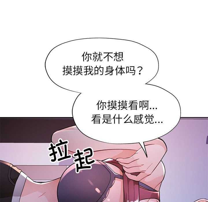 79P - 脱轨关系