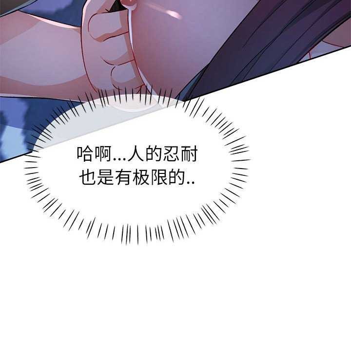 82P - 脱轨关系