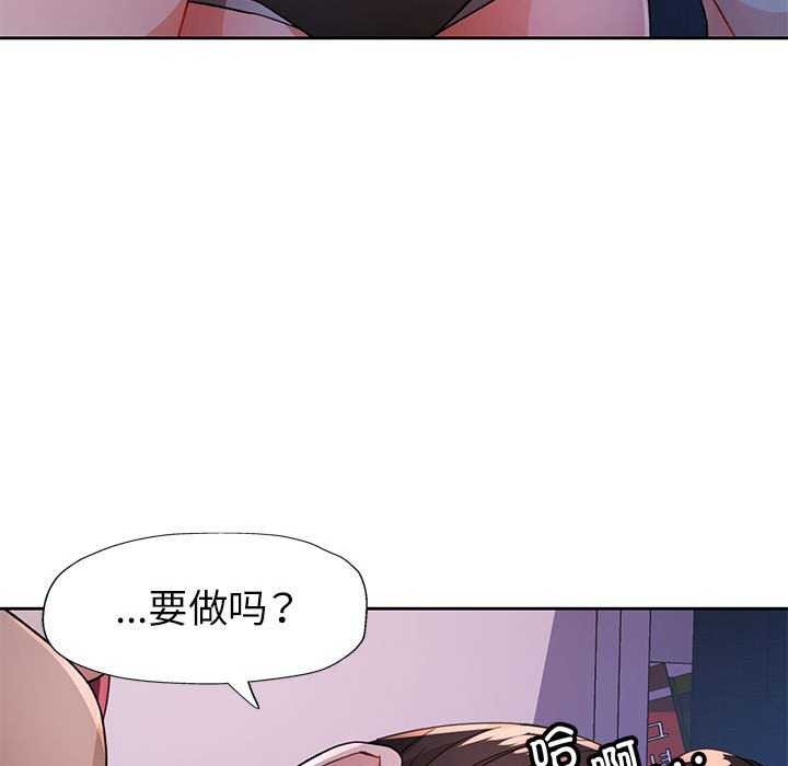 85P - 脱轨关系