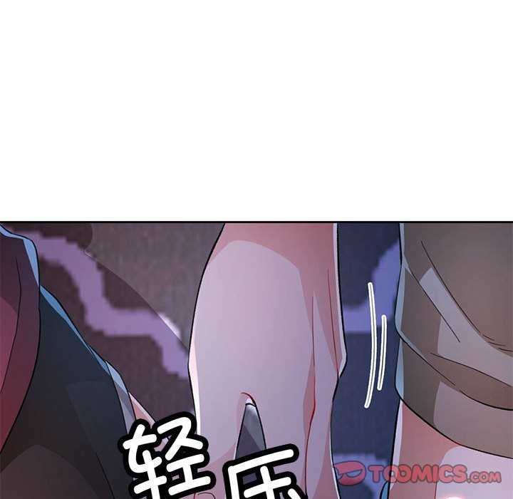 87P - 脱轨关系