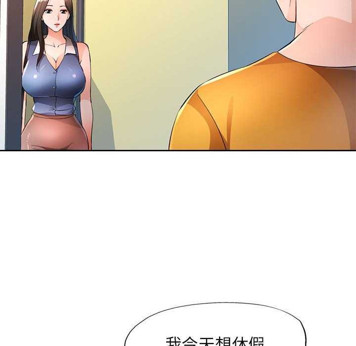 8P - 脱轨关系
