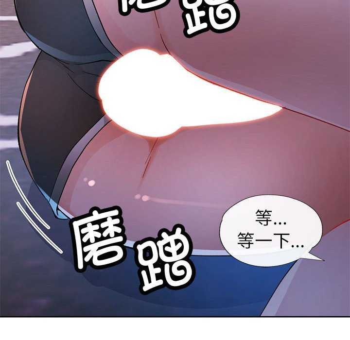 90P - 脱轨关系