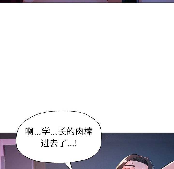 97P - 脱轨关系