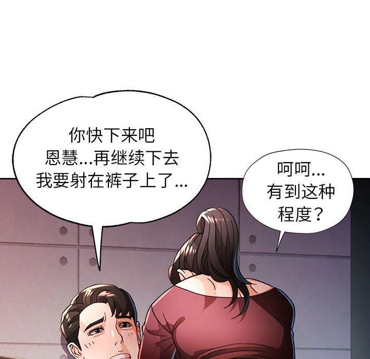 102P - 脱轨关系
