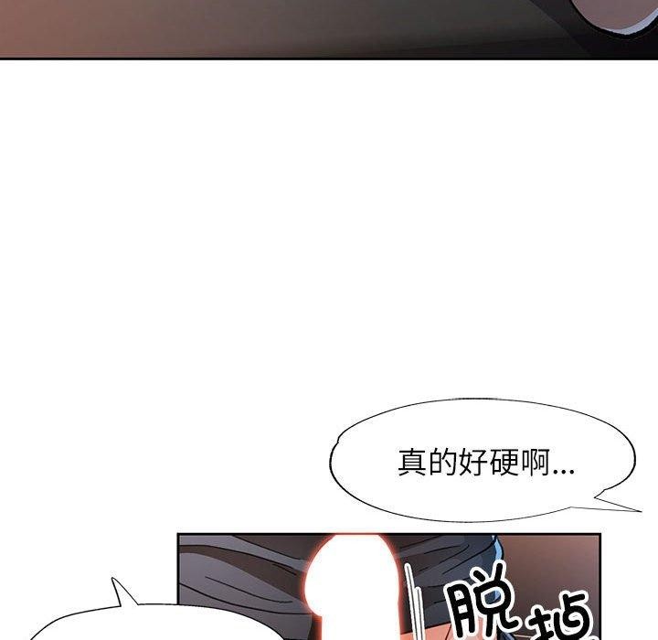 104P - 脱轨关系