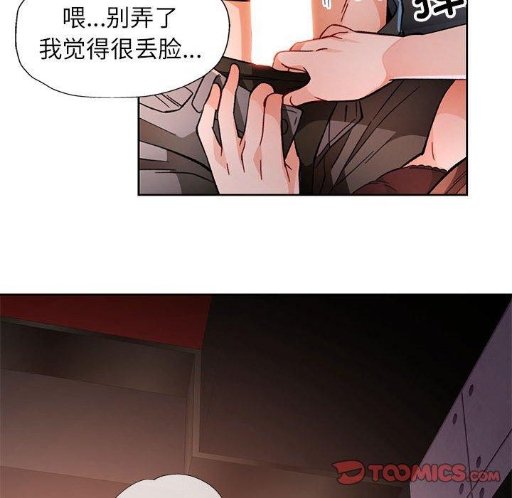 105P - 脱轨关系