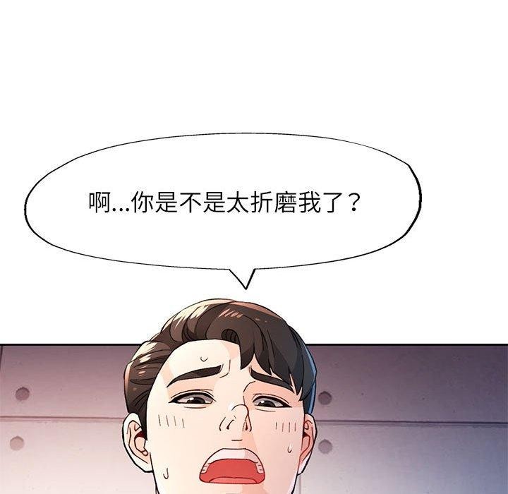 108P - 脱轨关系