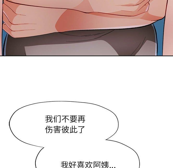 11P - 脱轨关系
