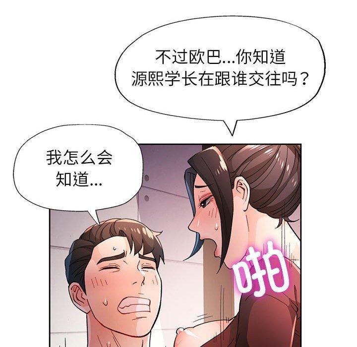121P - 脱轨关系
