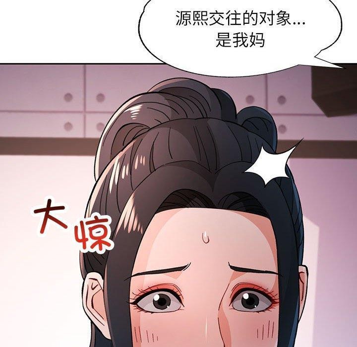 130P - 脱轨关系
