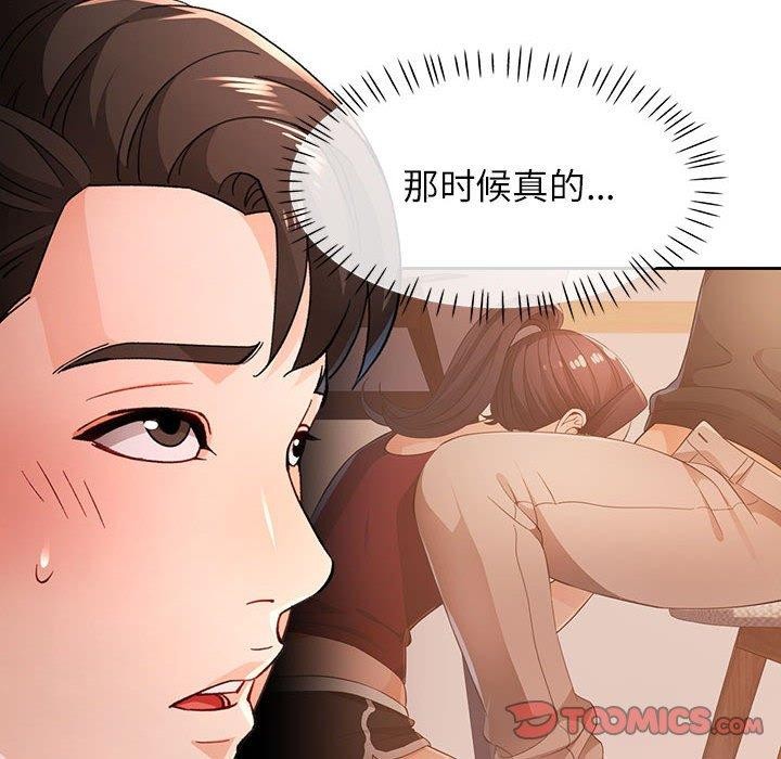 27P - 脱轨关系