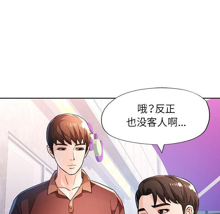 34P - 脱轨关系