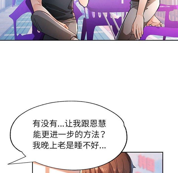 37P - 脱轨关系