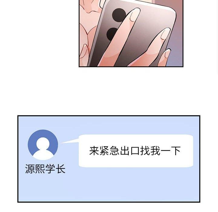 44P - 脱轨关系