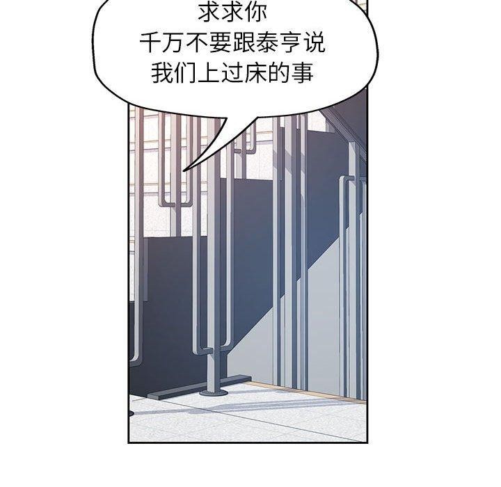 49P - 脱轨关系