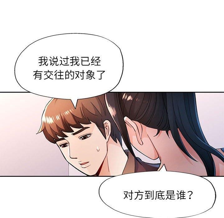 56P - 脱轨关系