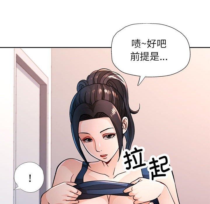 58P - 脱轨关系
