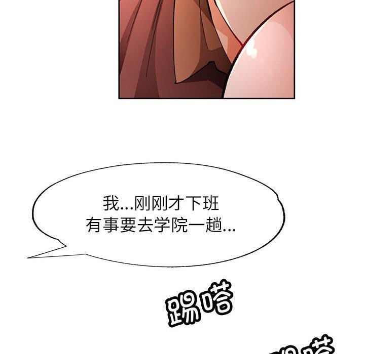 76P - 脱轨关系
