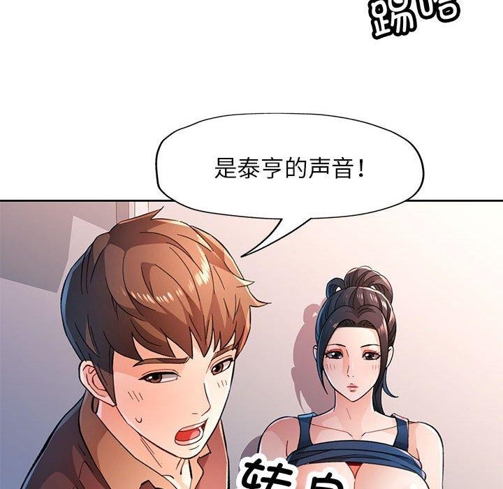 77P - 脱轨关系