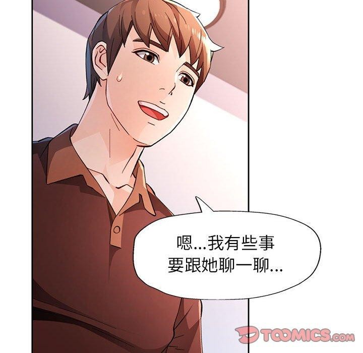 81P - 脱轨关系