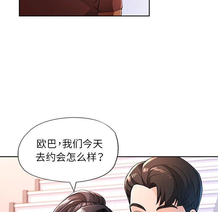 82P - 脱轨关系