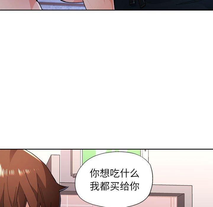 84P - 脱轨关系