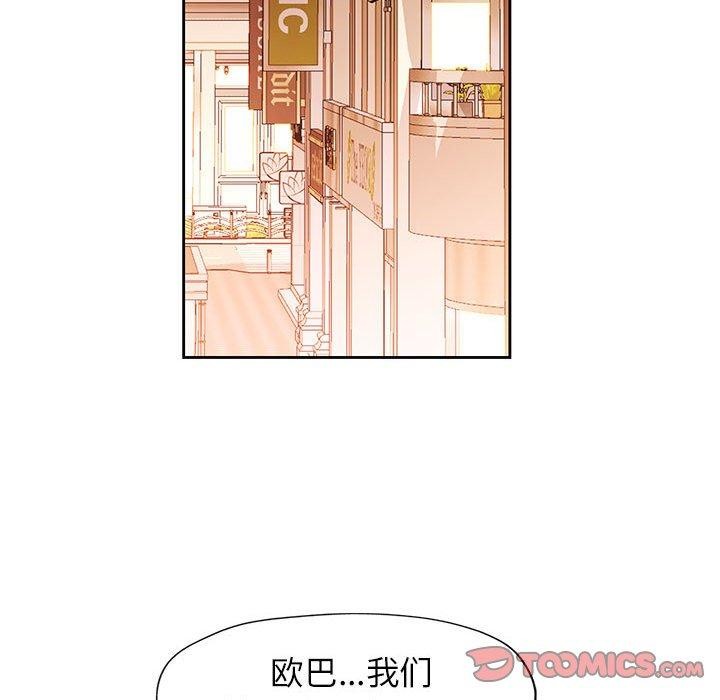 87P - 脱轨关系