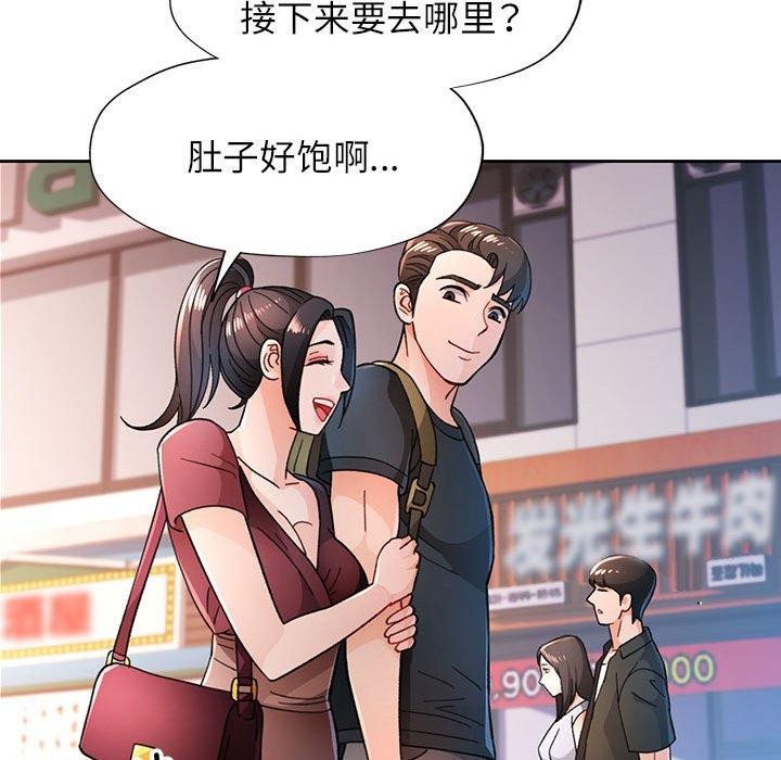 88P - 脱轨关系