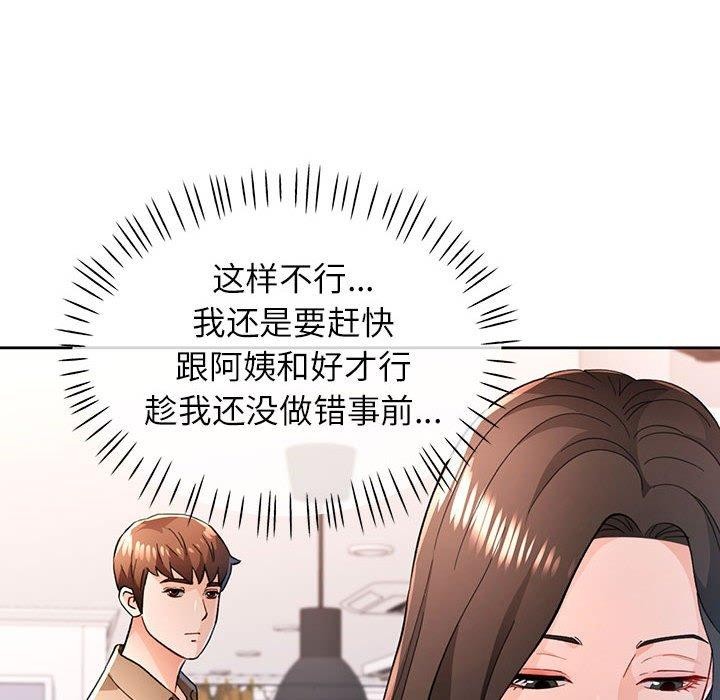8P - 脱轨关系