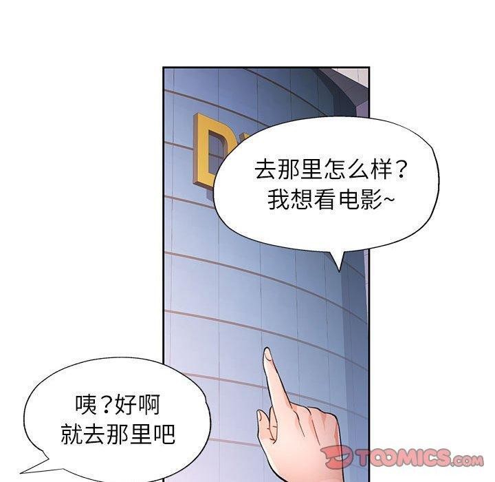 90P - 脱轨关系