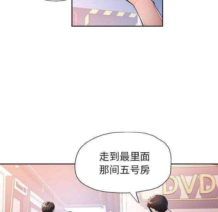91P - 脱轨关系