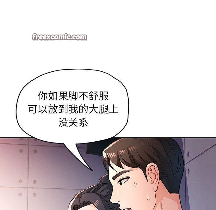 96P - 脱轨关系