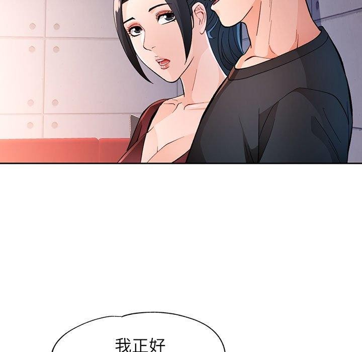 97P - 脱轨关系