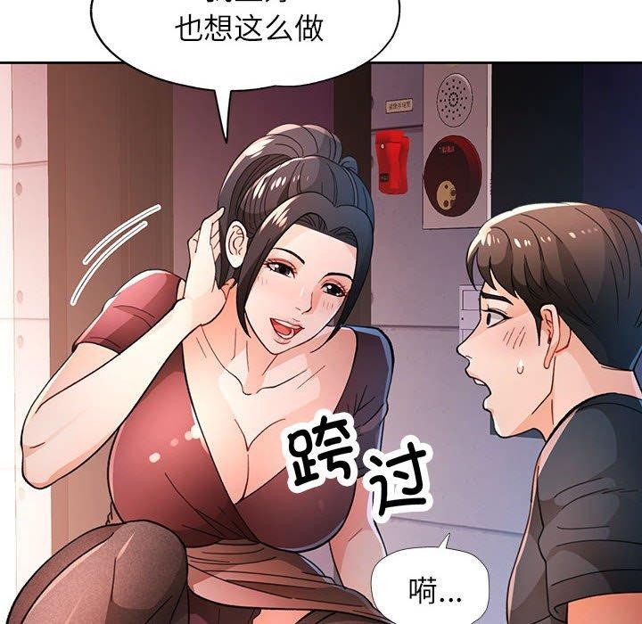 98P - 脱轨关系