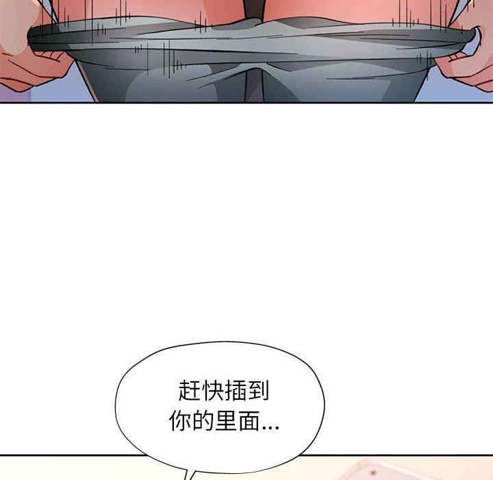 101P - 脱轨关系