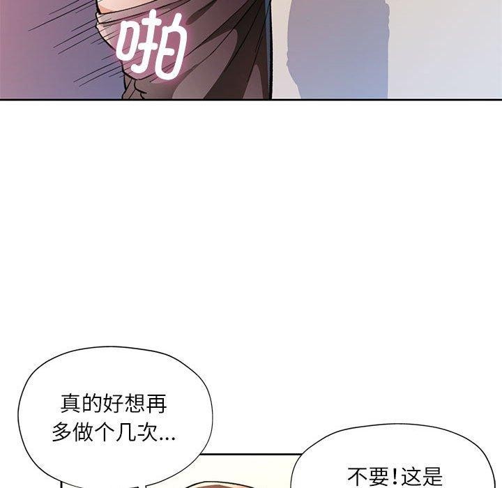 109P - 脱轨关系