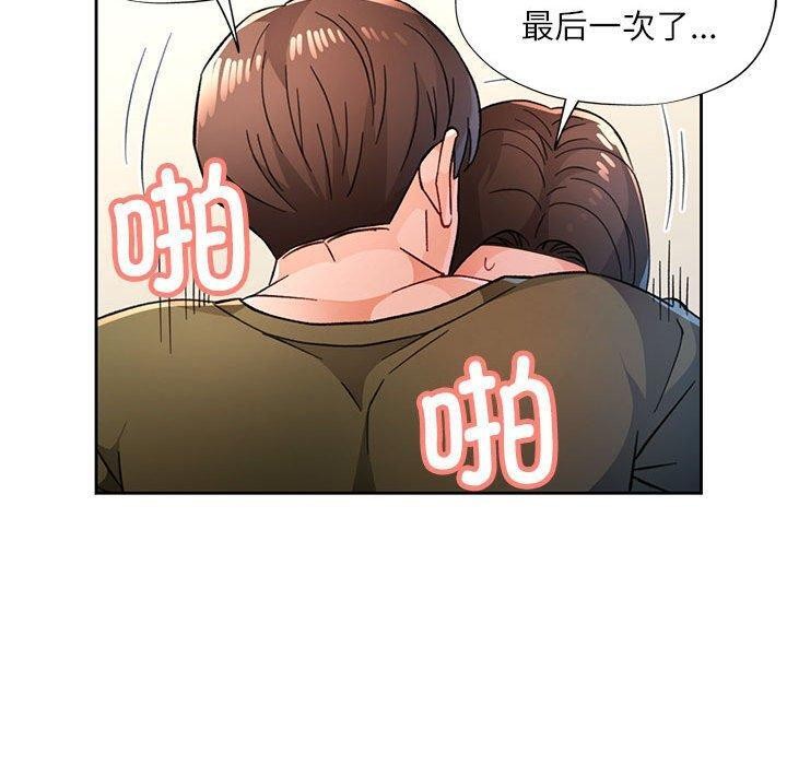 110P - 脱轨关系