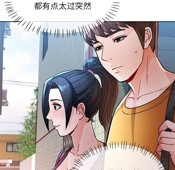 115P - 脱轨关系